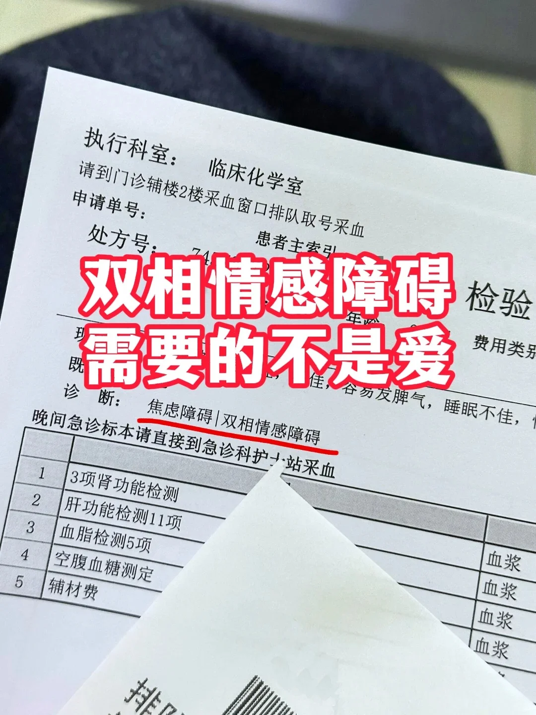 说一万遍！双相需要的一直都不是爱 . 治疗双相这么多年，要说特别明显的...