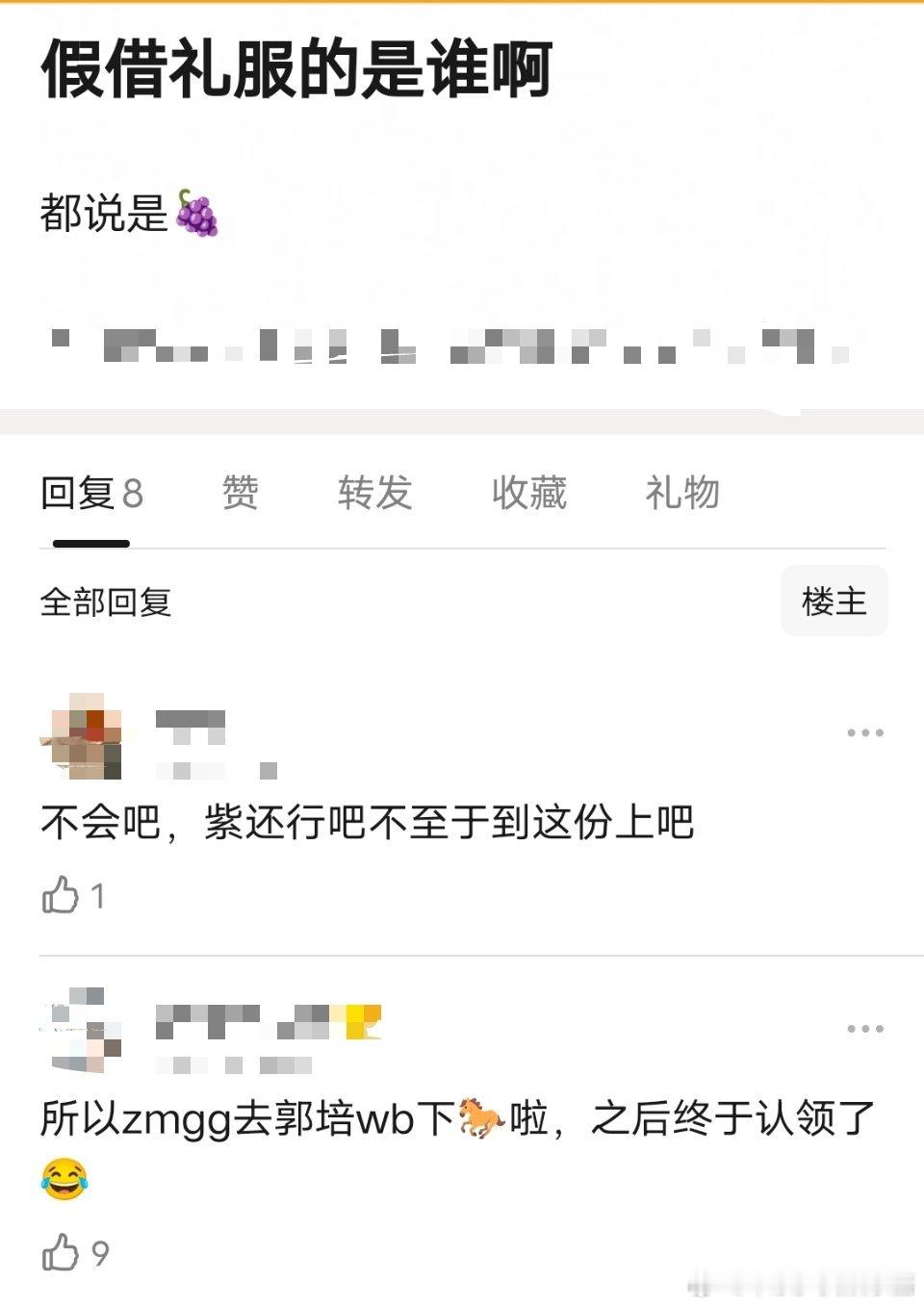 假借礼服是竟然杨紫[吃惊] ​​​