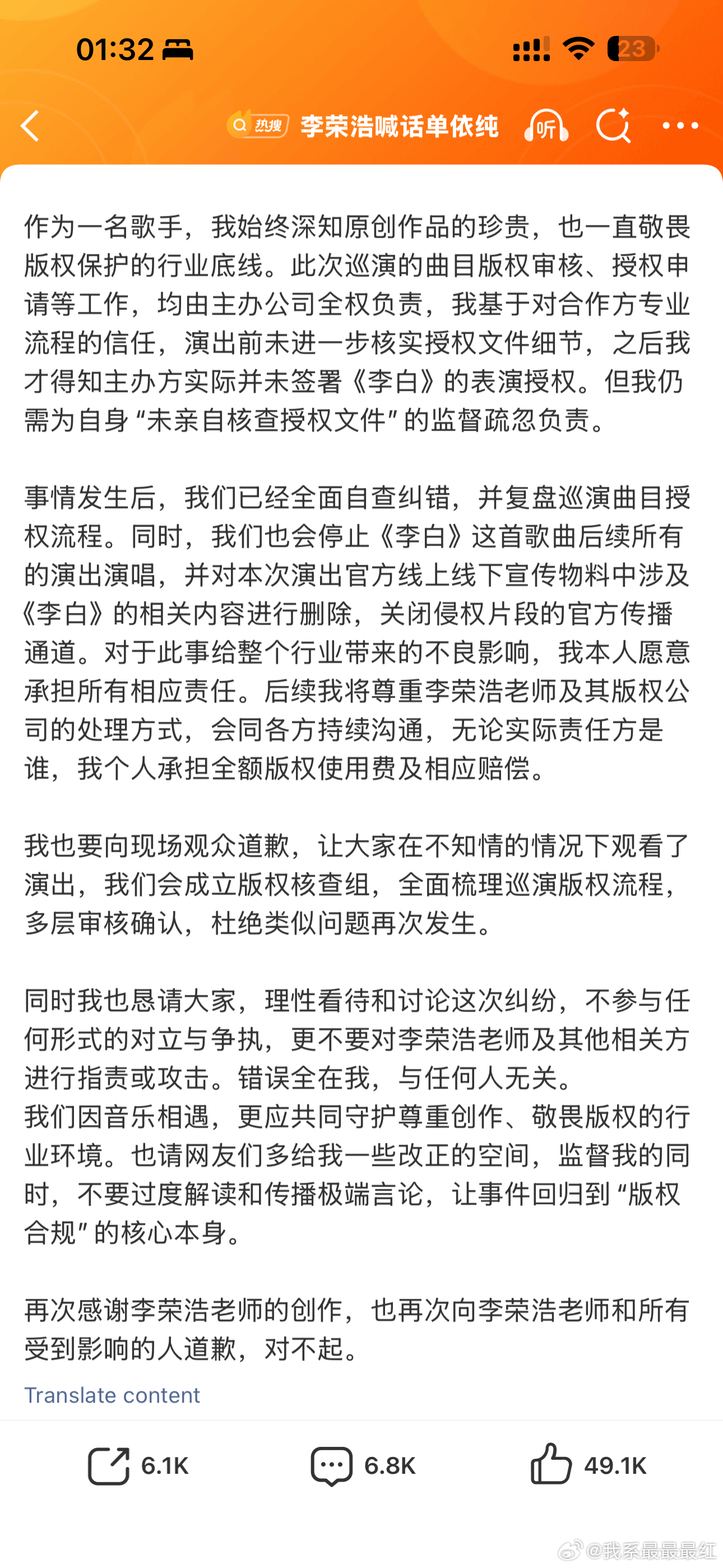 单依纯演唱会发言凌晨一点，单依纯发长文道歉了 