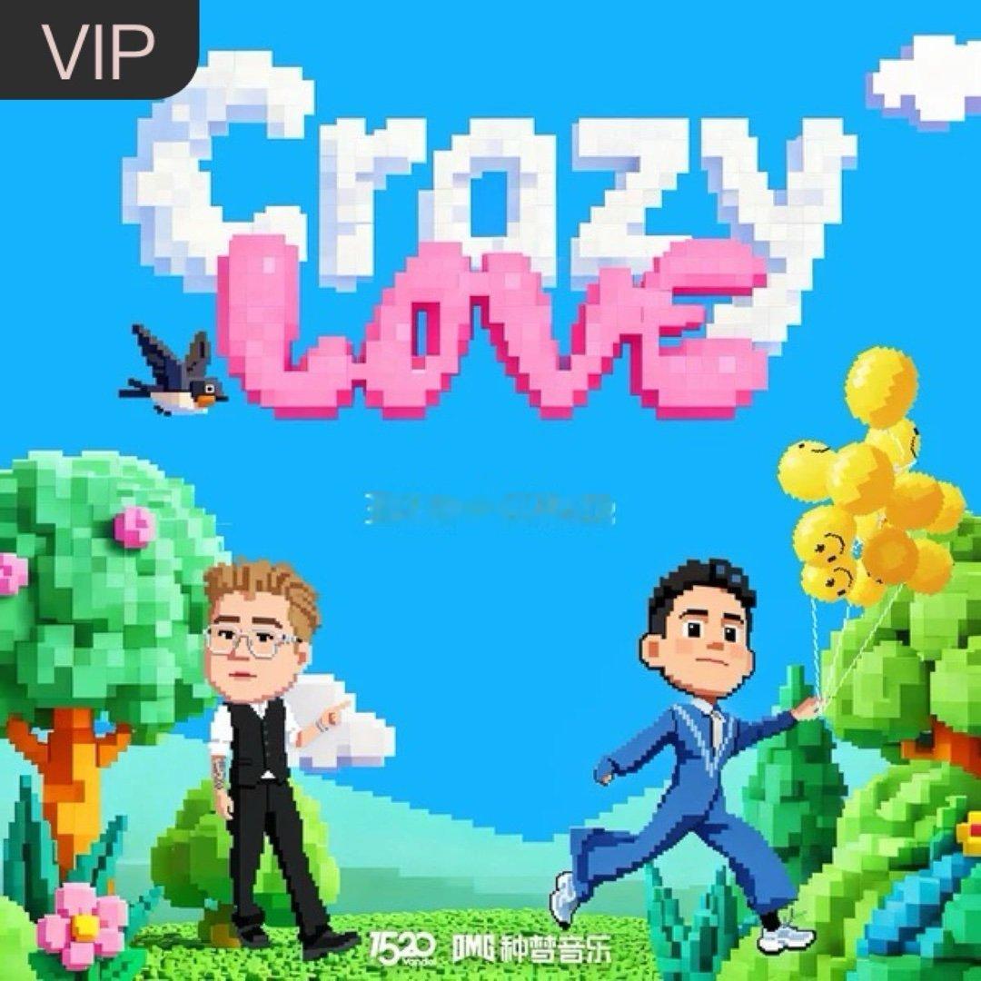 我不知道这俩人咋样能难听好吧王以太/艾热 AIR《Crazy Love》Craz