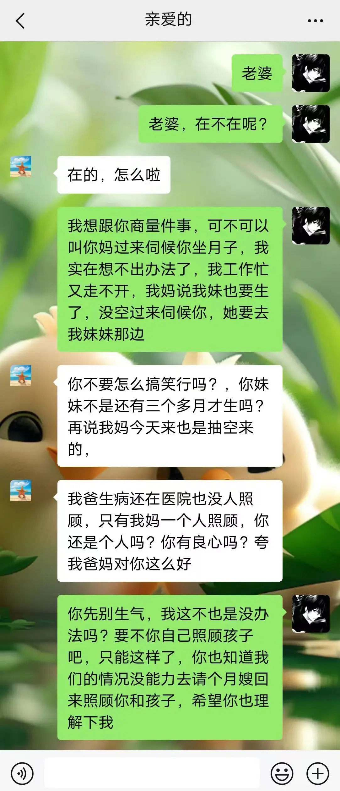 我能怎么办？我夹在中间，我也很难，老妈劝不过来，老婆也不理解我！ ​​​