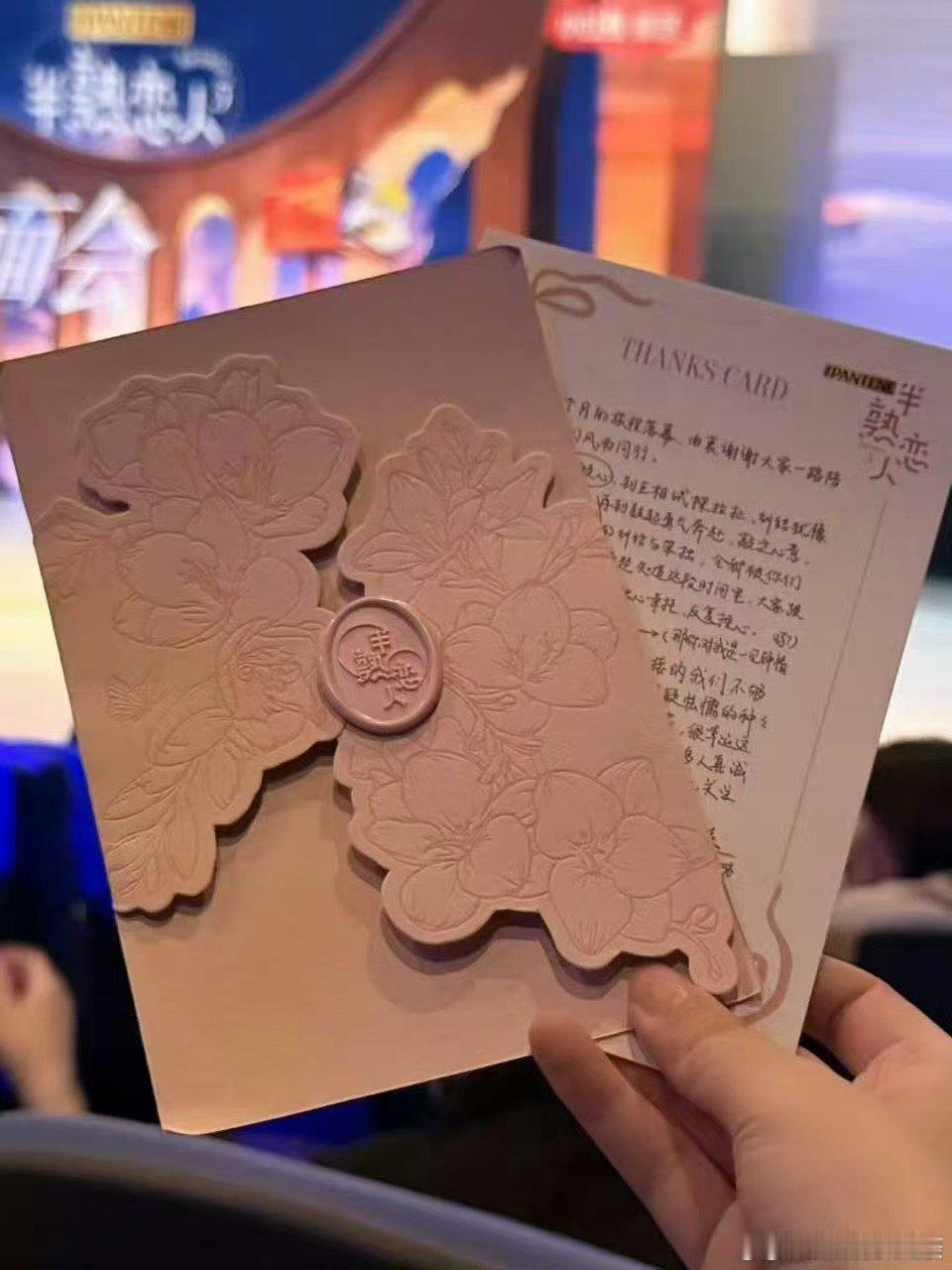 柳周cp伴手礼手写信真诚从不缺席，柳周cp将手写书信放进伴手礼送给大家。 
