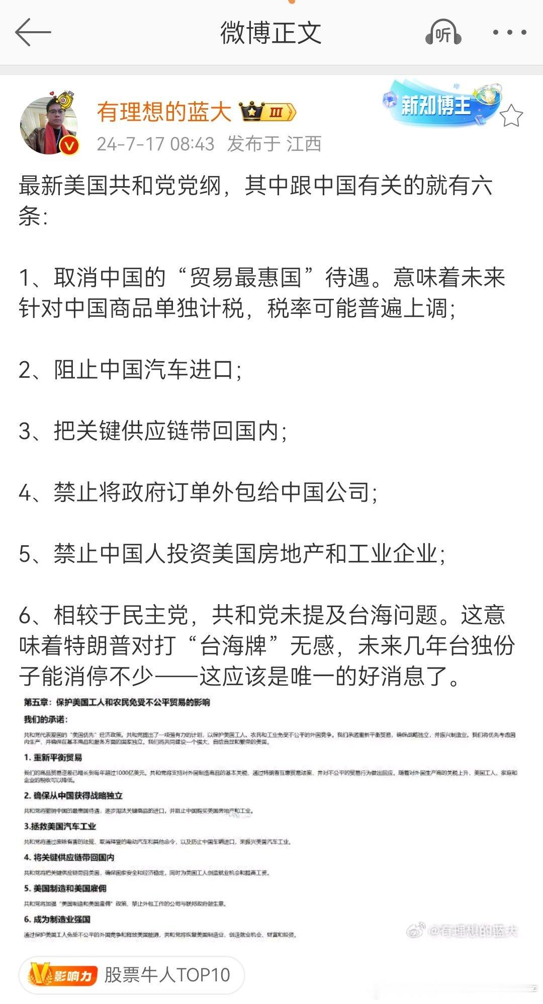 分享图片 ​​​