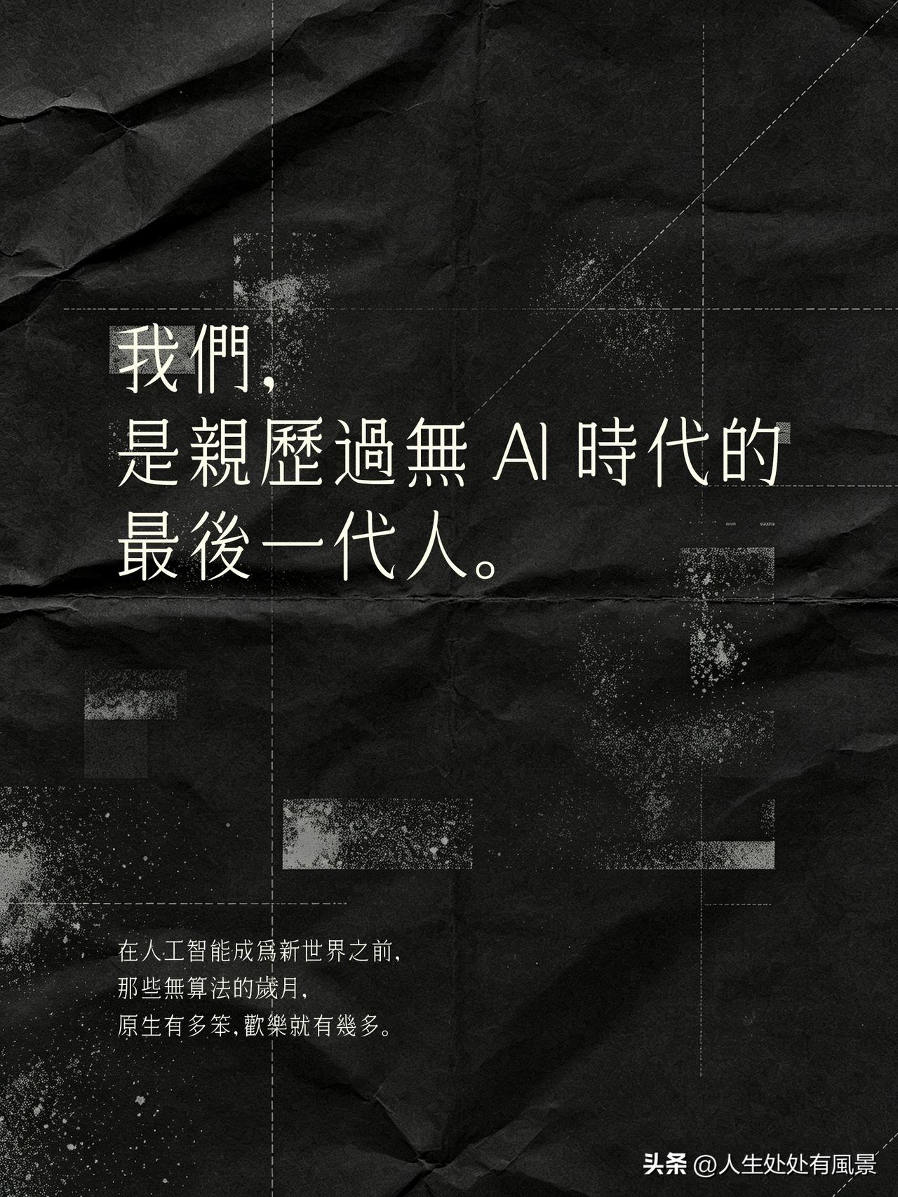 在人工智能成为新世界前AI新阶段 
那些无算法的岁月里ai发展路线 
原生有多笨