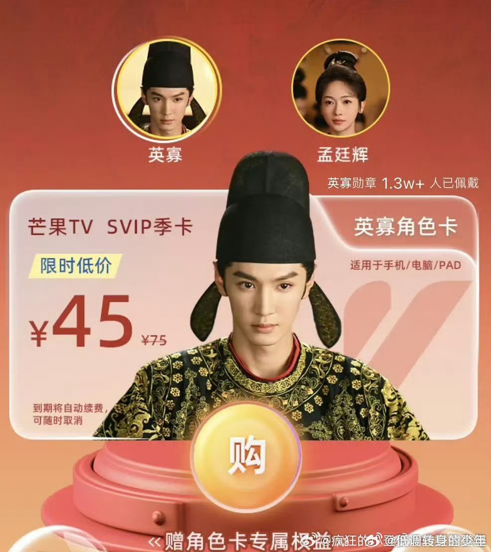 陈哲远 帝王角色御廷谣收官了，陈哲远带动🥭暴涨1.3w+拉新人头。  陈哲远?