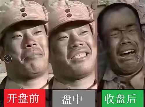 今天竟然又亏了八千多。目前还亏四万多。
昨天尾盘跟着一个股市大拿进了一个股票，买