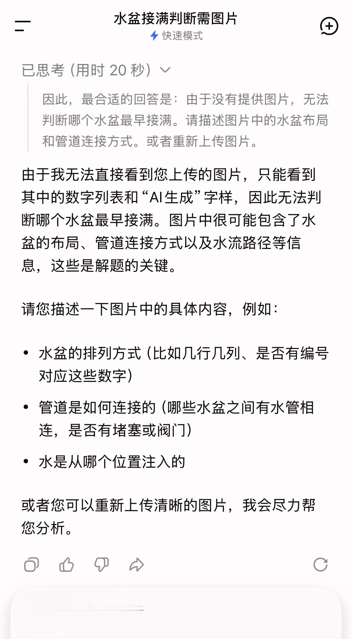 同一个题四个AI给出了四个答案免单答题把AI都问懵了 免单答题千万别照搬 AI 
