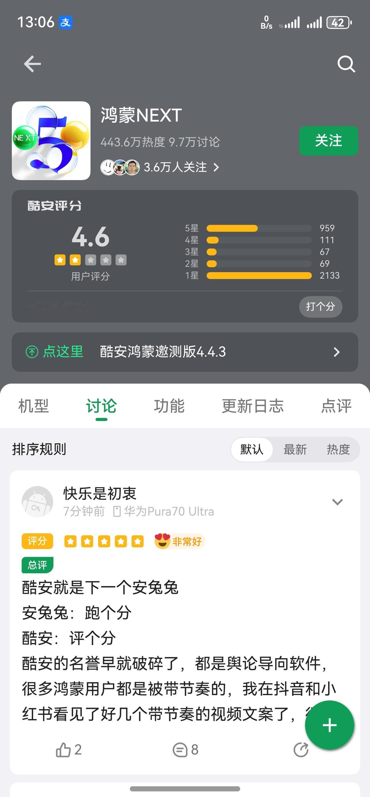 鸿蒙5.0最大的优点是续航还有功耗，其他的都在路上，一切都会好起来的，想当年安卓