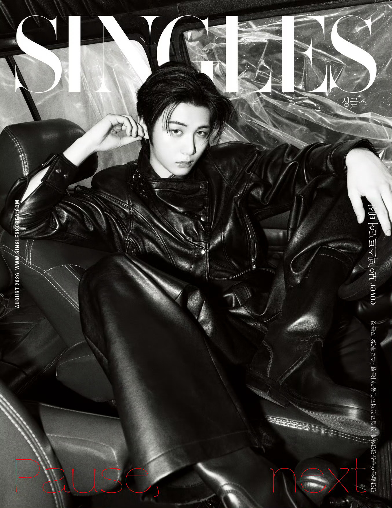 明宰铉/泰山/金云鹤｜Singles Korea August 2026.8月刊