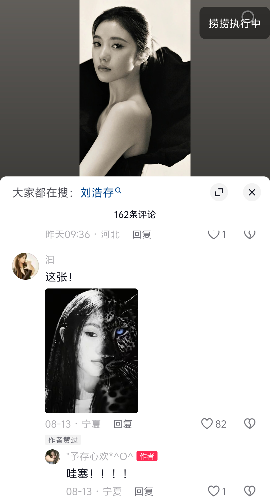 豹塑牛逼 ​​​