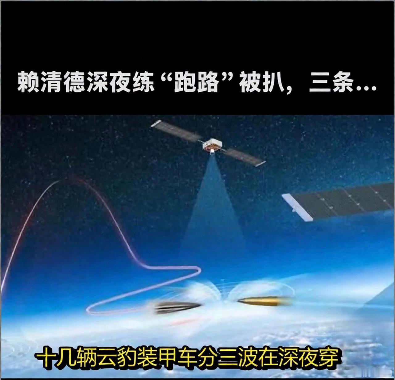 赖清德色厉内荏吓破胆，为规避所谓斩首风险，传出计划把行政、立法等岛内核心机关迁往