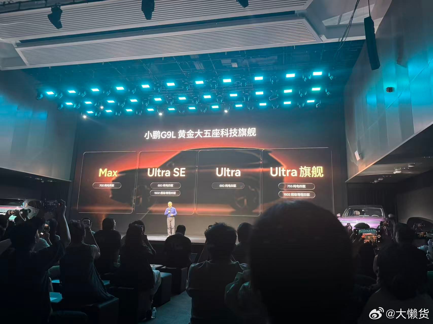 小鹏G9L的预售价是25.98W，应该不是顶配的价格因为毕竟和GX是旗舰双王，你