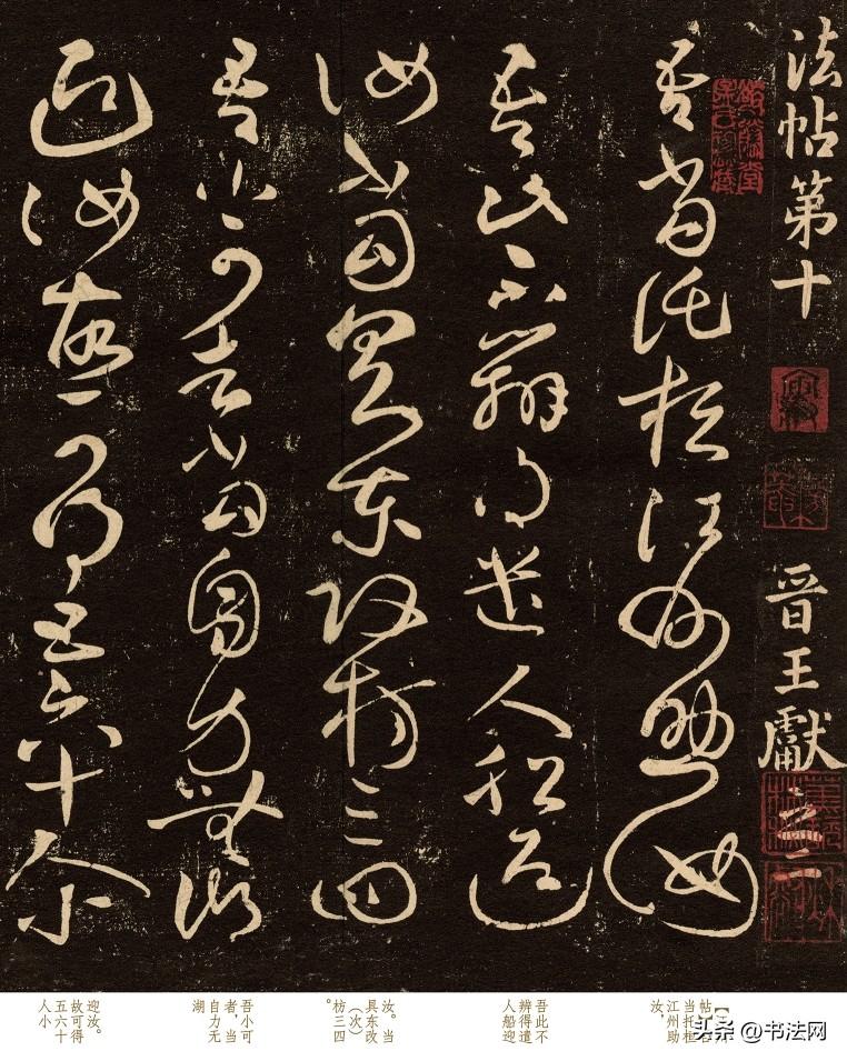 看看王献之的“9大神帖”，这才是大草笔法源头，米芾曾临摹千遍！

宋太宗赵炅主持