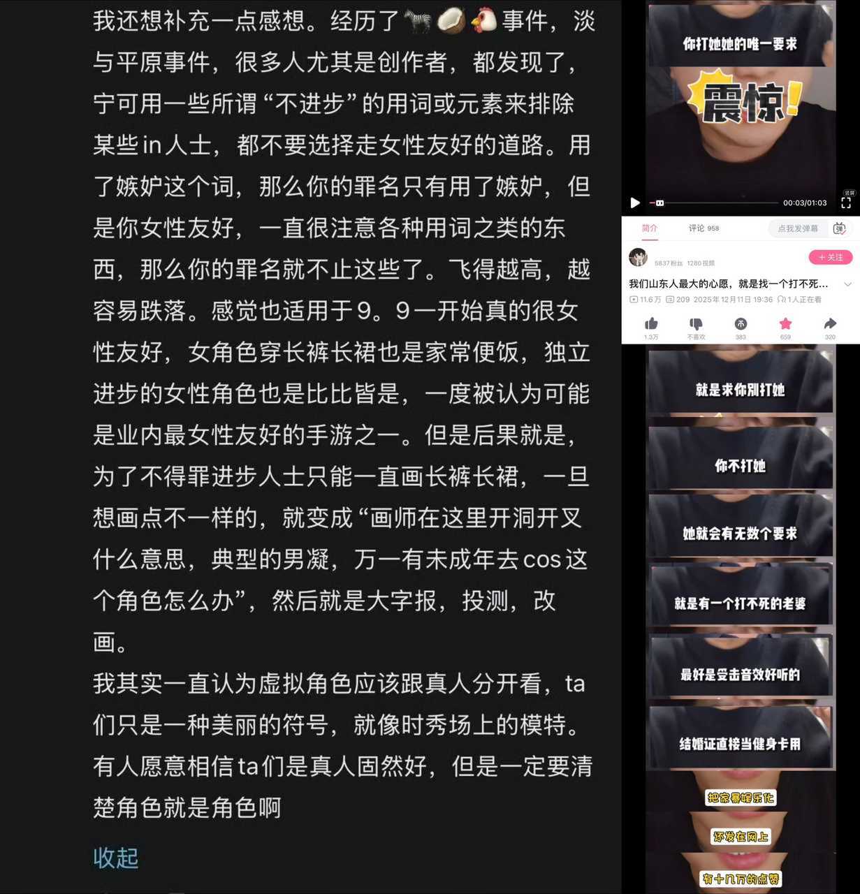 “女的就不能惯着，惯出毛病” 