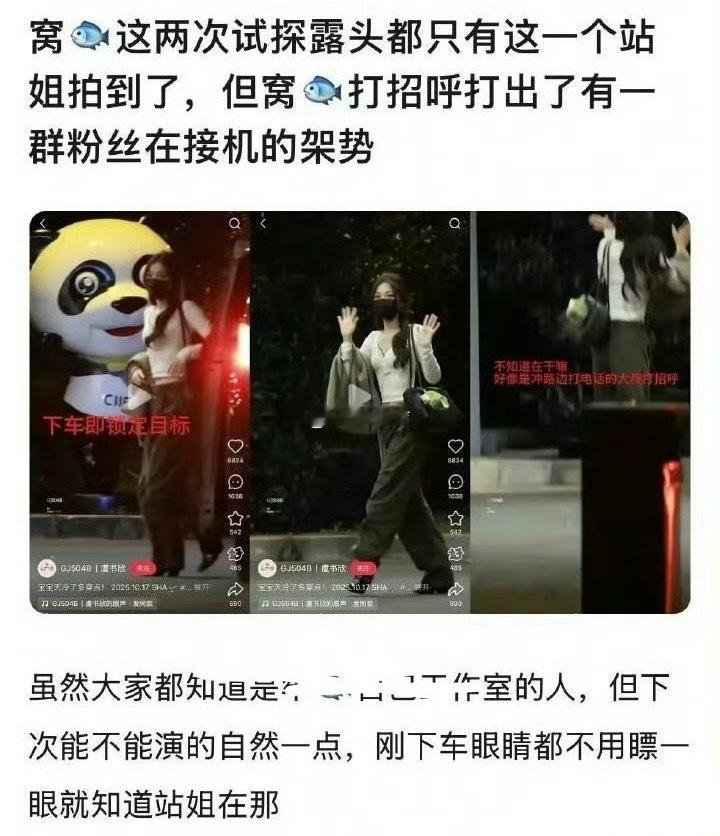 楼丝无处不在 “楼丝”这个称号从时代少年团粉丝发展成时代峰峻十八楼粉丝了 ​​​