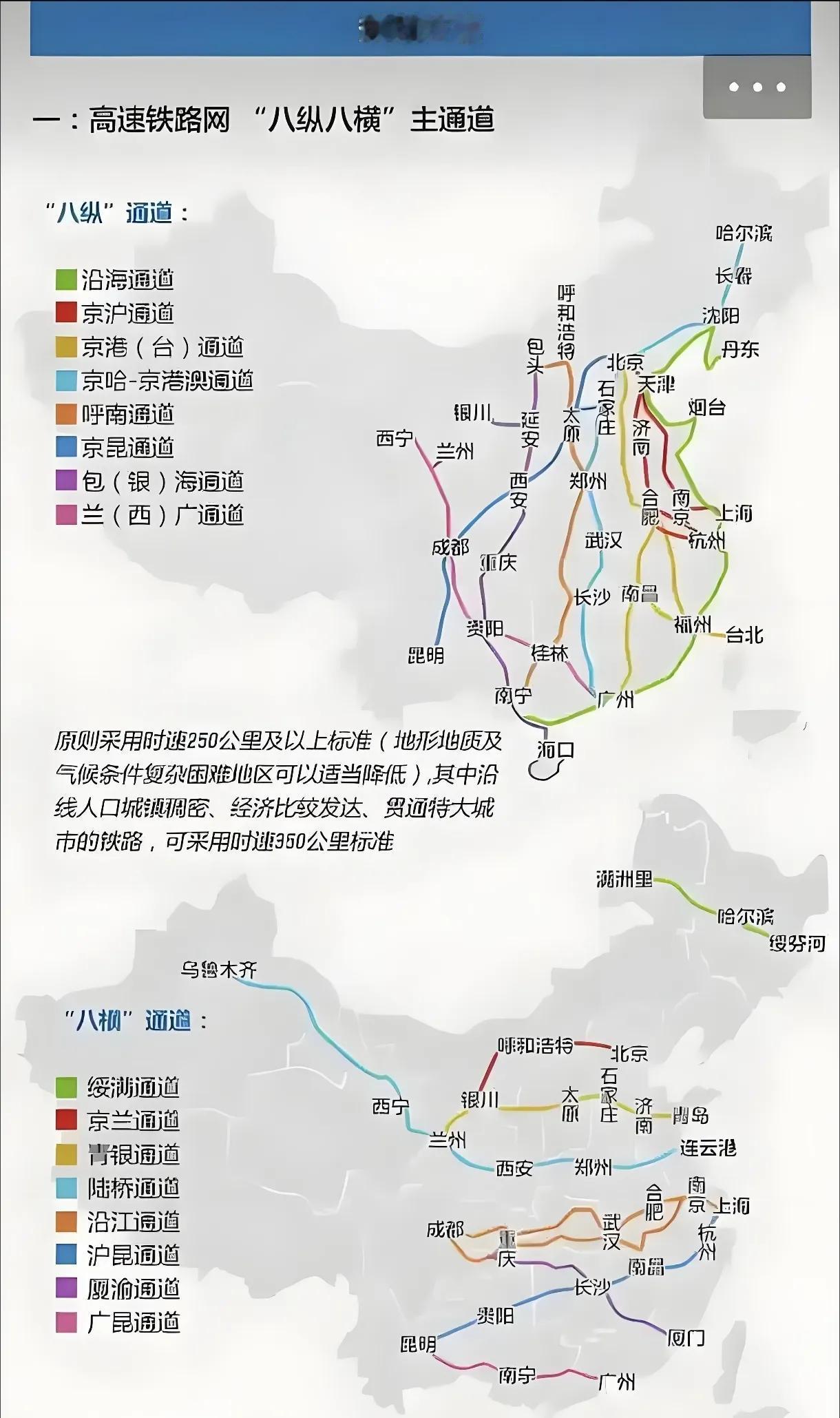 中国高铁2011年为何突然降速？486公里时速为何未留存？
 
2010年，中国