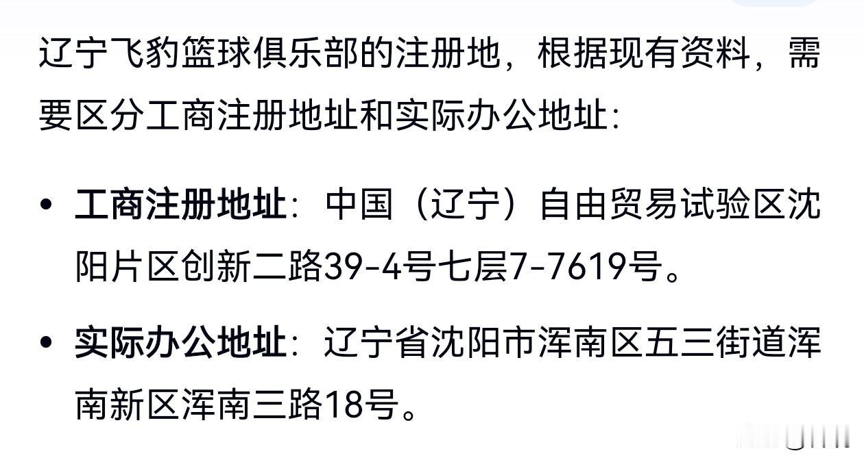 智商低就承认，少说话，不然出笑话。
       如果辽宁男篮不是沈阳的，怎么到