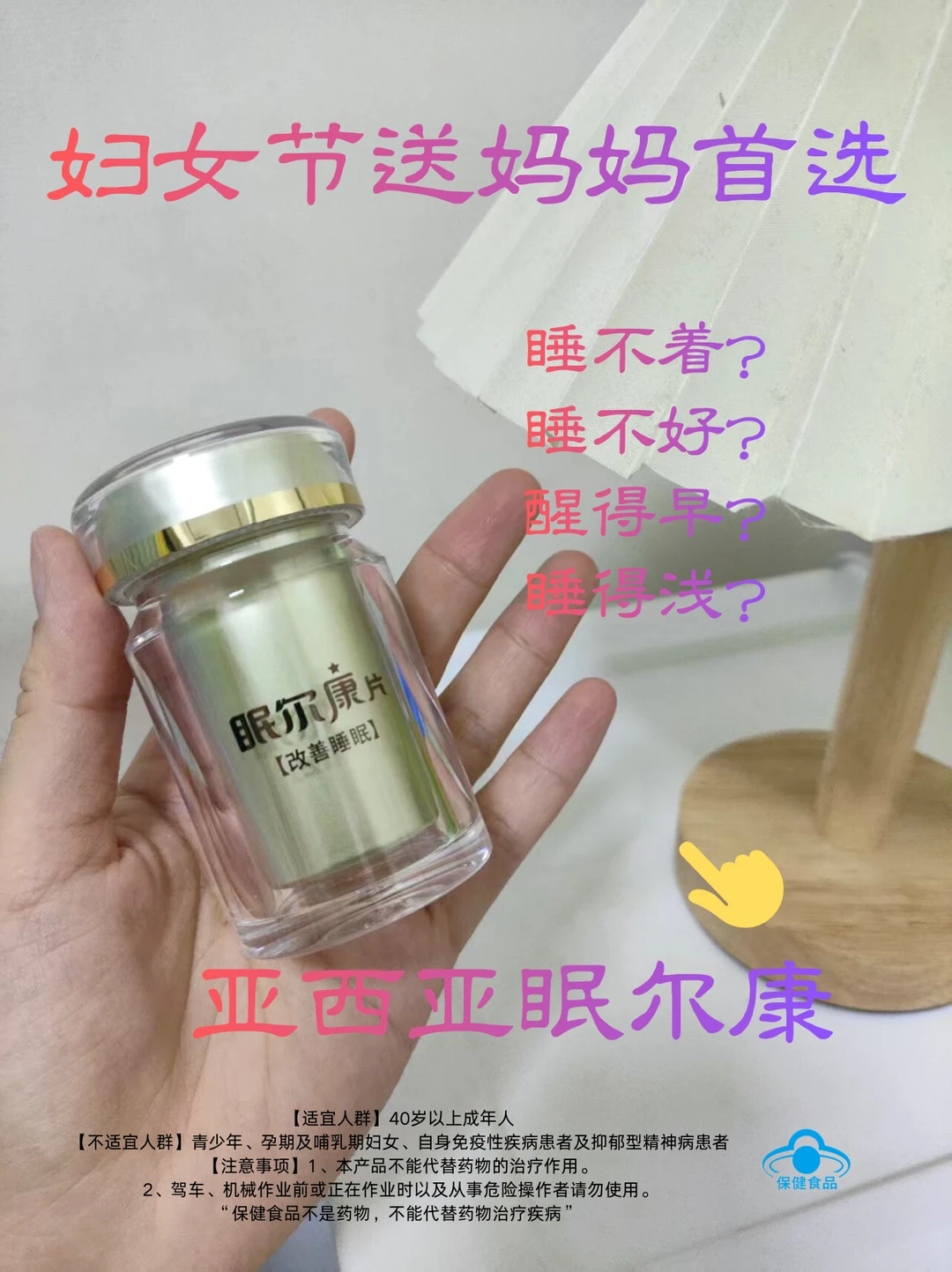 妇女节送礼攻略丨把好睡眠送到妈妈心坎里！