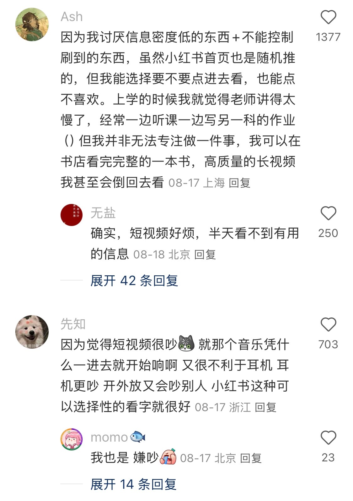 原来不是所有人都会对短视频上瘾的 ​​​