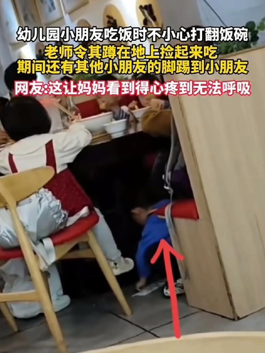 太气人了，这个幼师该开除！
     幼儿园小朋友吃饭时不小心打翻饭碗，老师令其
