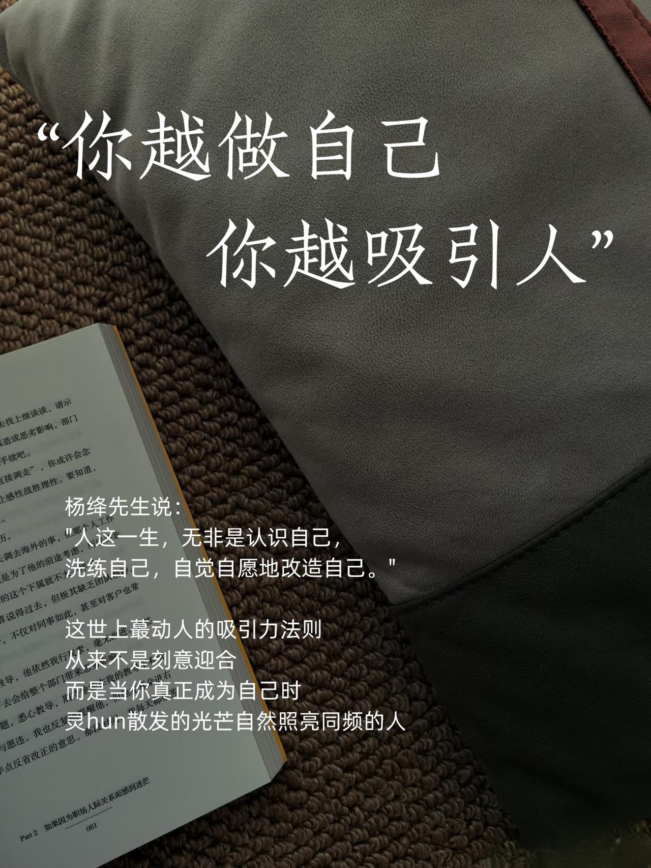 活成自己，才最动人
 
以前在职场总学着别人说场面话，凑热门话题，明明不喜欢喧闹