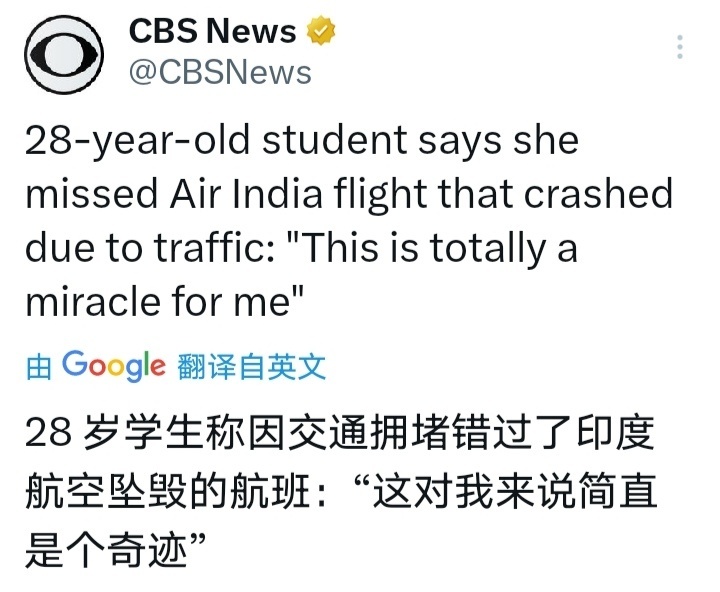 印度一飞机坠毁一个28岁的学生称因交通拥堵错过了该航班幸运地捡了一条命 ​​​