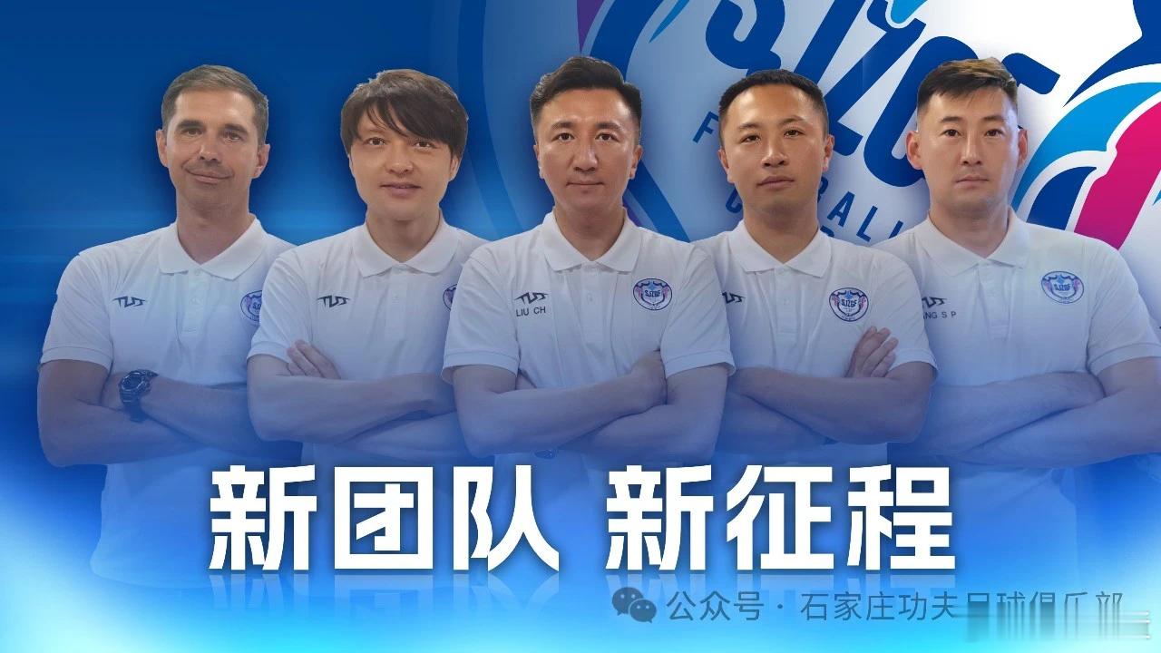 卧虎旧将张池明进入石家庄功夫教练组，回归职业联赛了。汪嵩张思鹏也在教练组。#中甲