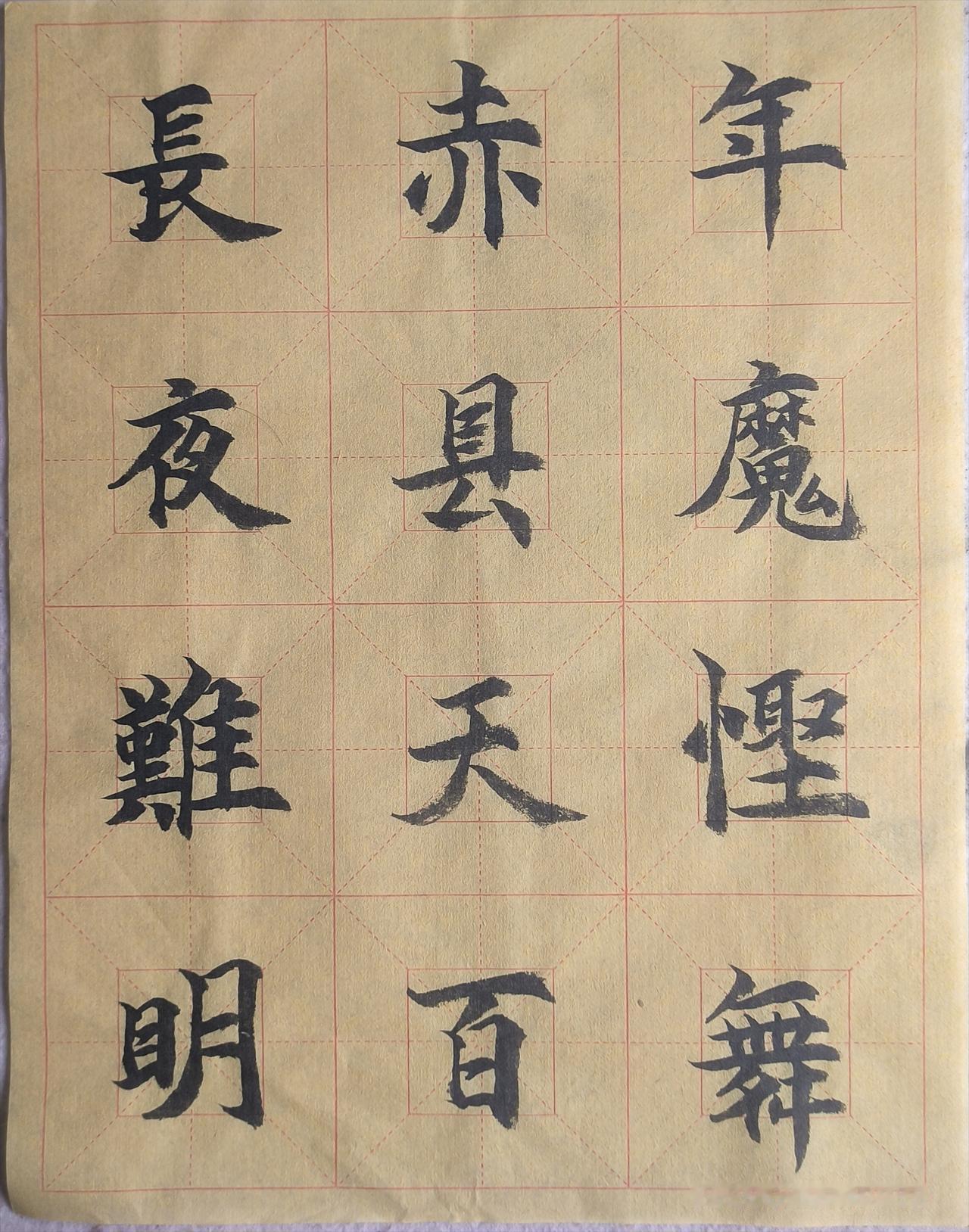 今天写的是毛主席的一首词《浣溪沙和柳亚子先生》记得第一次读这首词是上初一。那时候