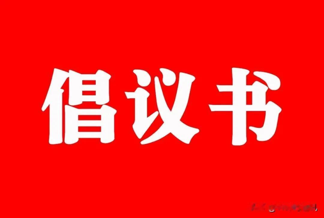 信阳头条：商城县志愿者协会致商城县各界爱心人士
    临近新春佳节，为确保困难