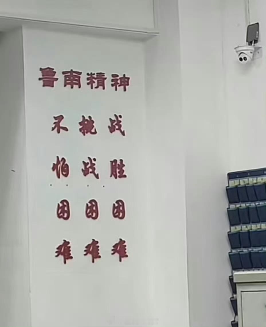 这咋读