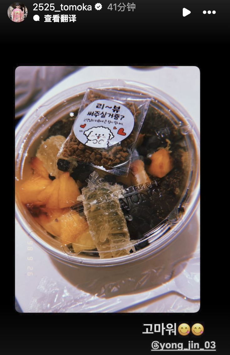宫崎友花感谢真龙投喂 ​​​