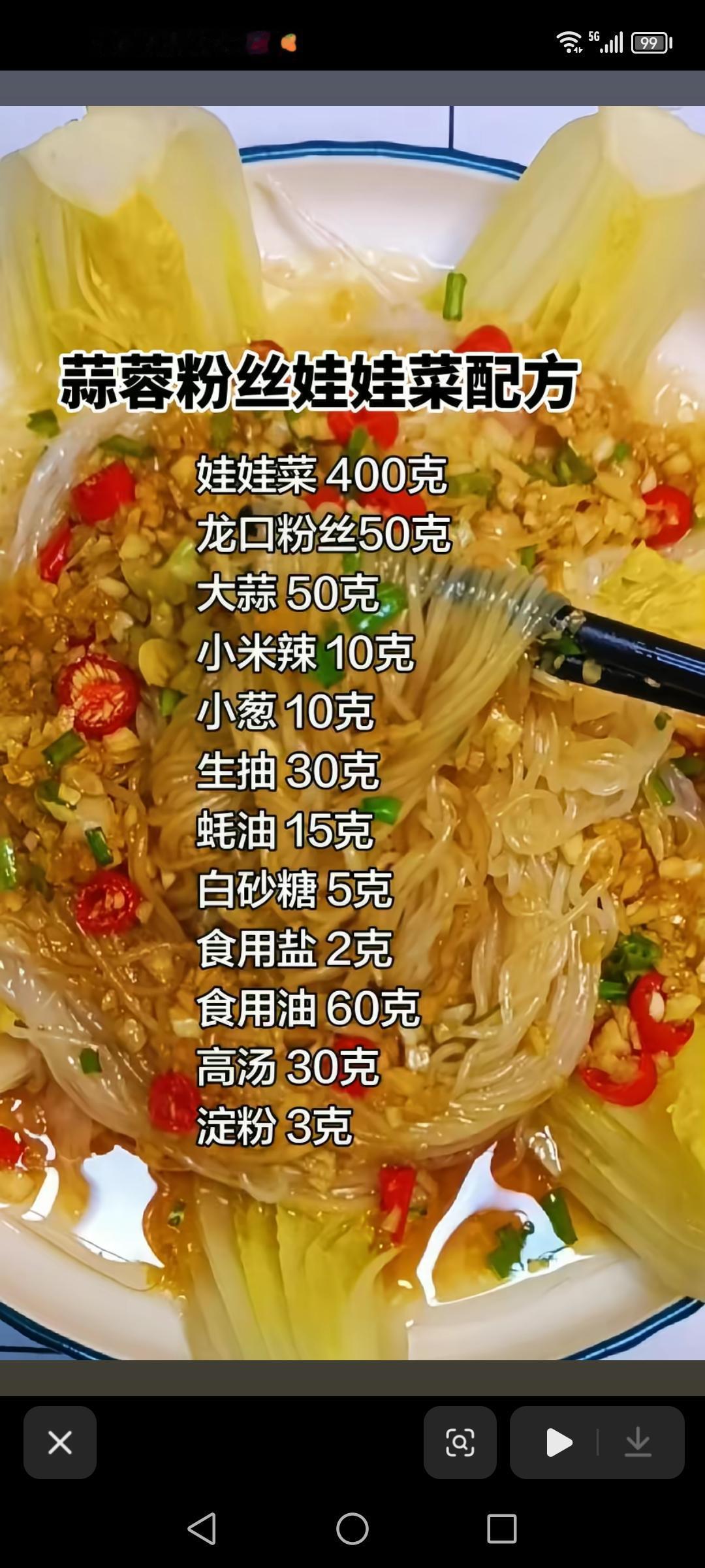 蒜蓉粉丝娃娃菜配方，绿豆莲子汤配方，虎皮鸡蛋配方，自制茶叶蛋配方