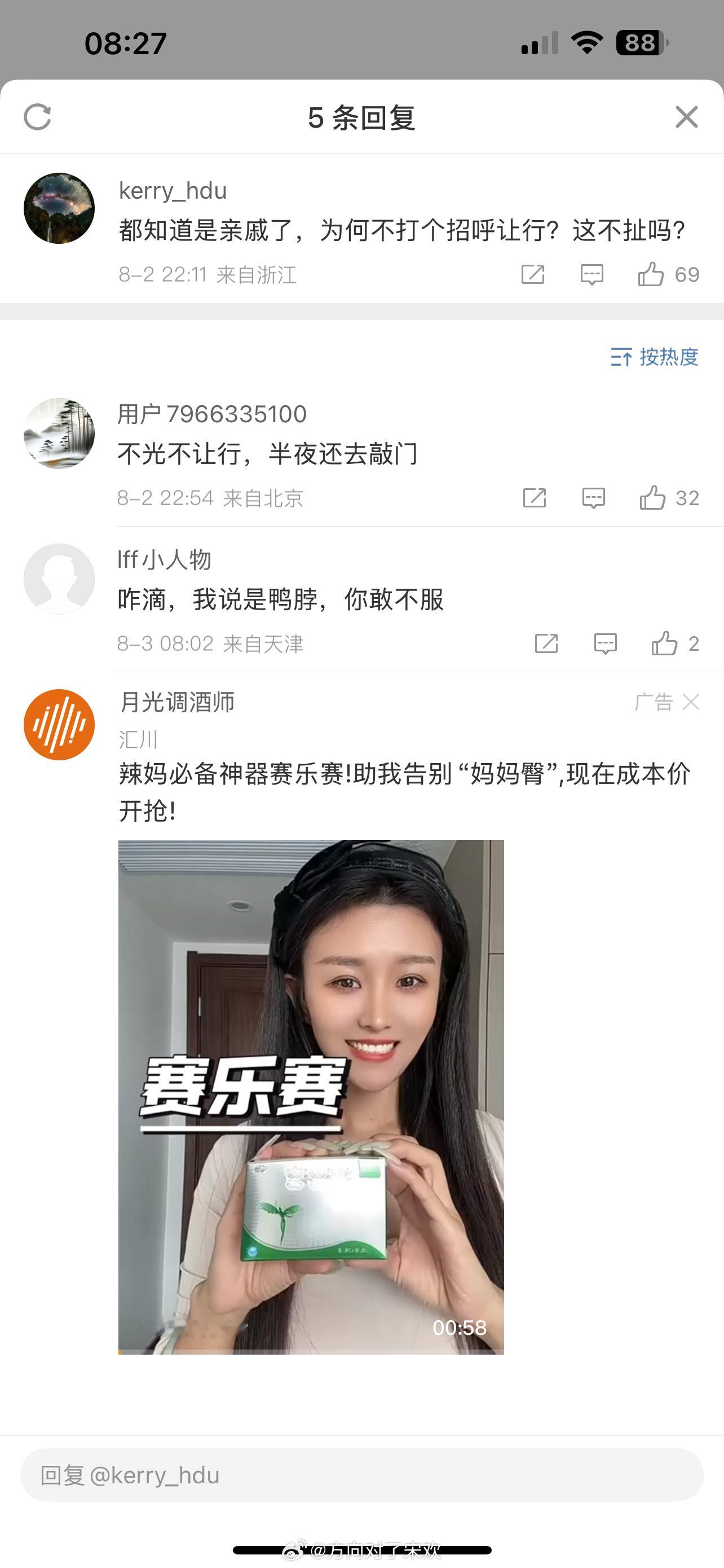 官方通报女司机亮证逼迫让路事件我不信 ​​​