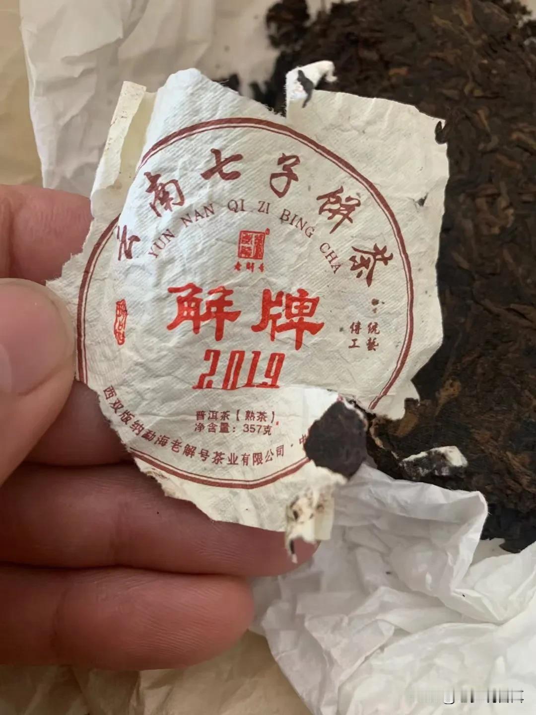 今天一大早就开始来试这一个茶，朋友说是他喝过最好的茶，我持保留态度，然后忍不住开