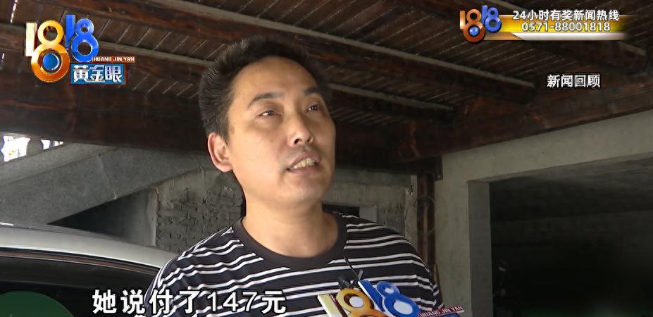 真该管管了！浙江湖州，一名乘客支付147.68元，真正跑完全程的司机只拿到94.