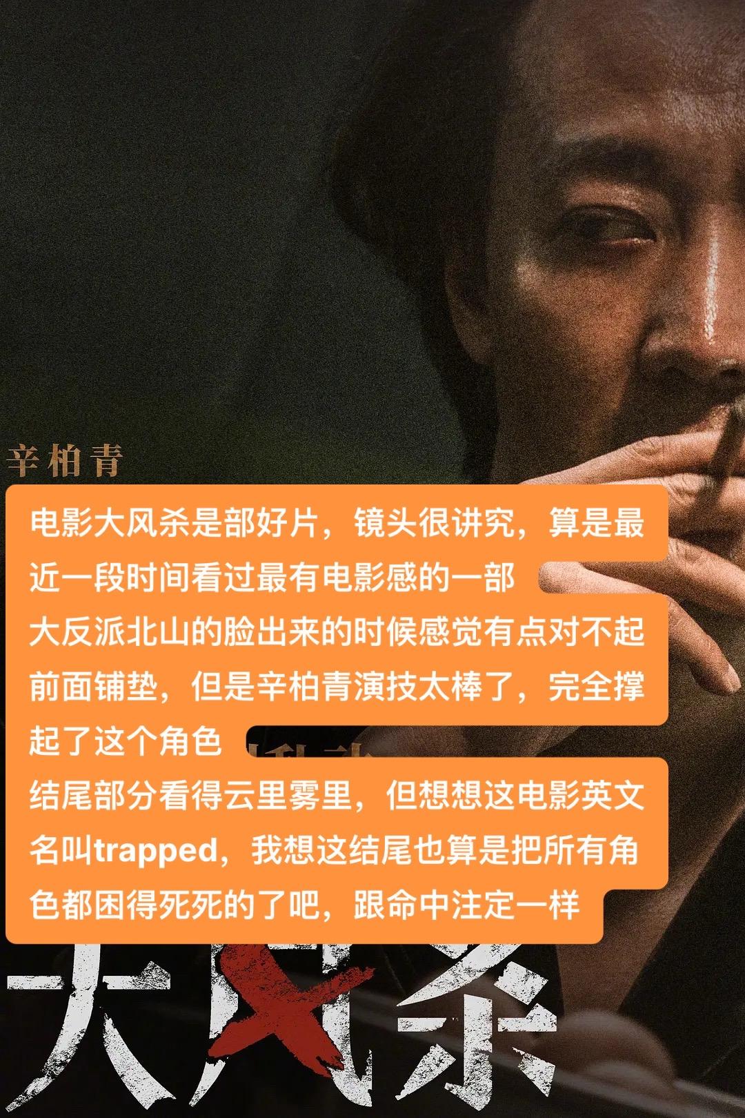 大风杀