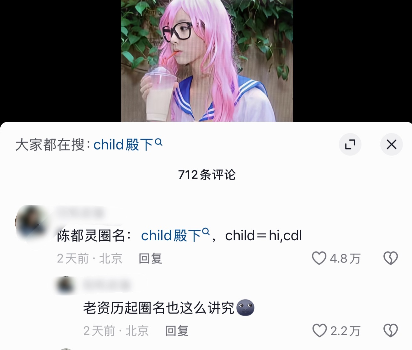 我才知道陈都灵为什么早年叫自己child，原来是因为hi,cdl