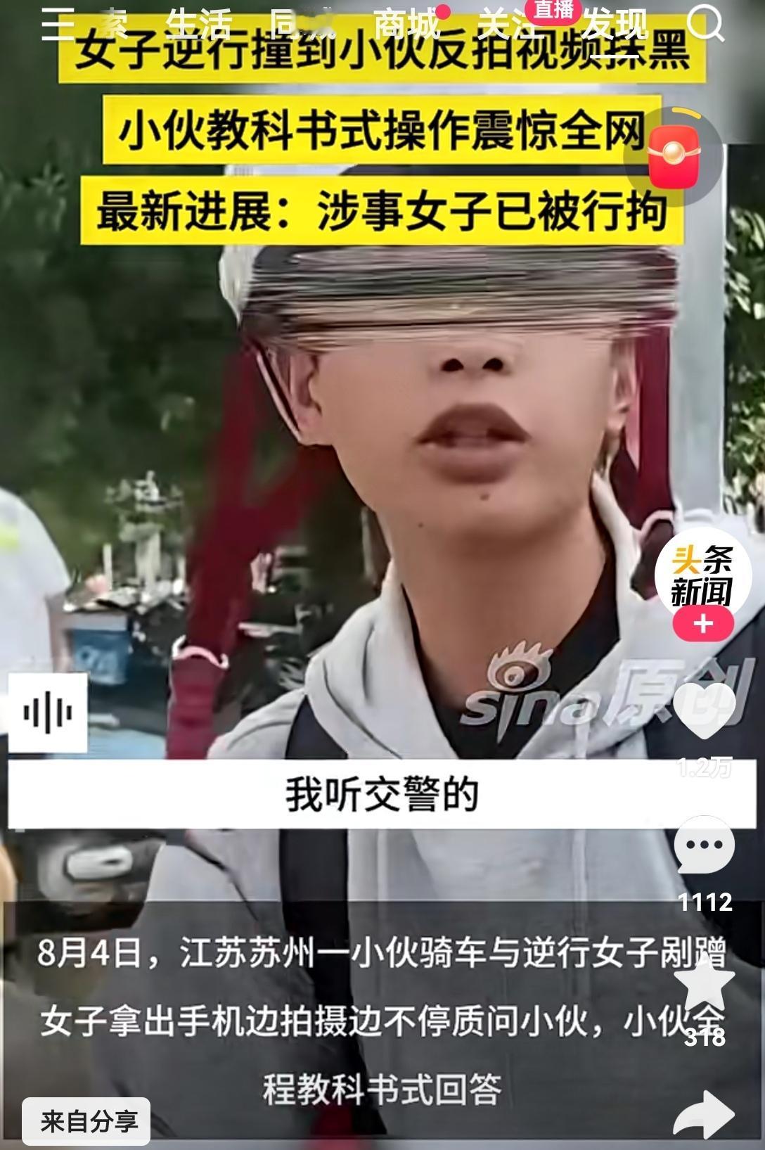 [加油]干得漂亮，大快人心——前段时间“我听交警的”事件，“碰瓷小仙女”已被行政