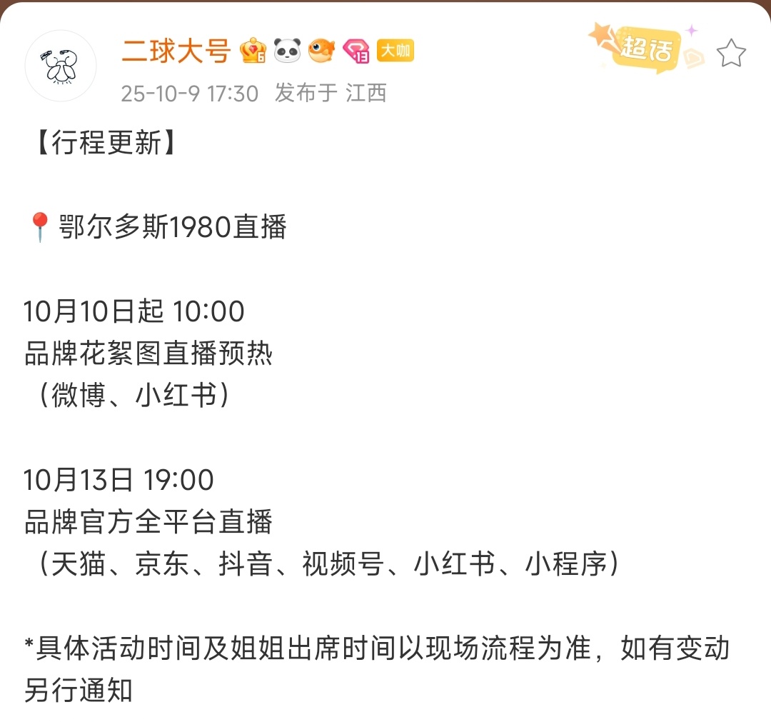 赵丽颖鄂尔多斯1980直播丽颖有直播啦，鄂尔多斯1980的，猜猜会是什么颜色的丽