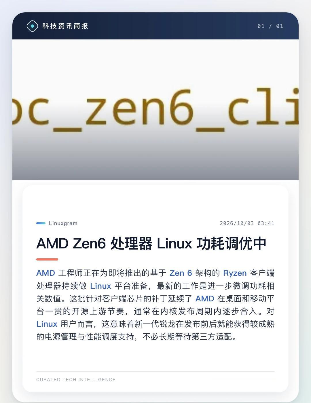 AMD 工程师持续为即将推出的 Zen 6 架构 Ryzen 客户端处理器做 L