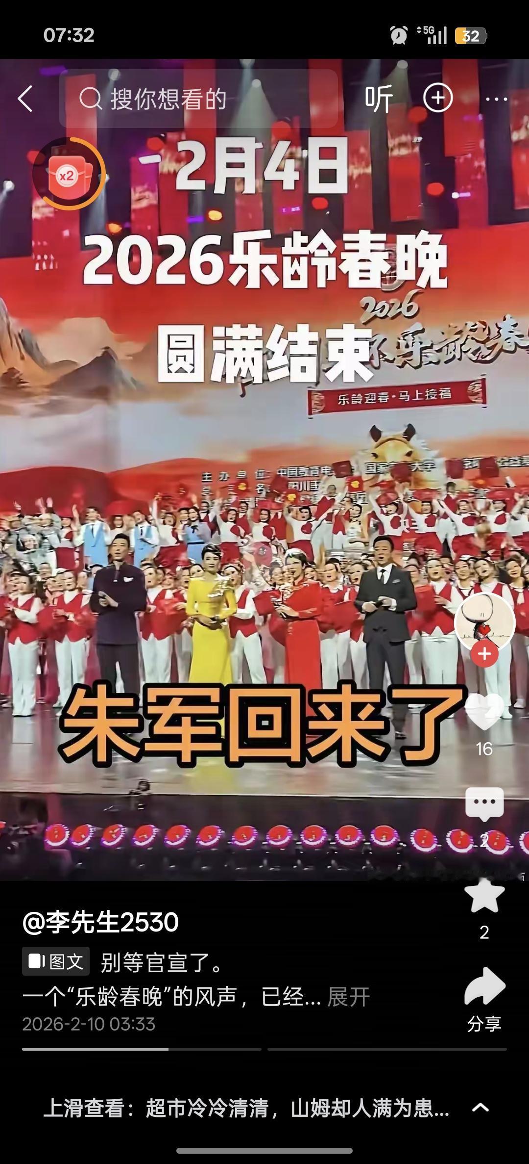 我说句实话，这场“乐龄春晚”才是对内娱圈的一记耳光！
！
真不是开玩笑。
没有流