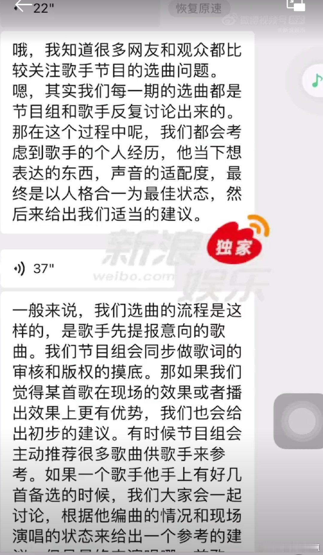 歌手制片人称选曲决定权在歌手手里制片人谈歌手选曲过程歌手2026《歌手2026》