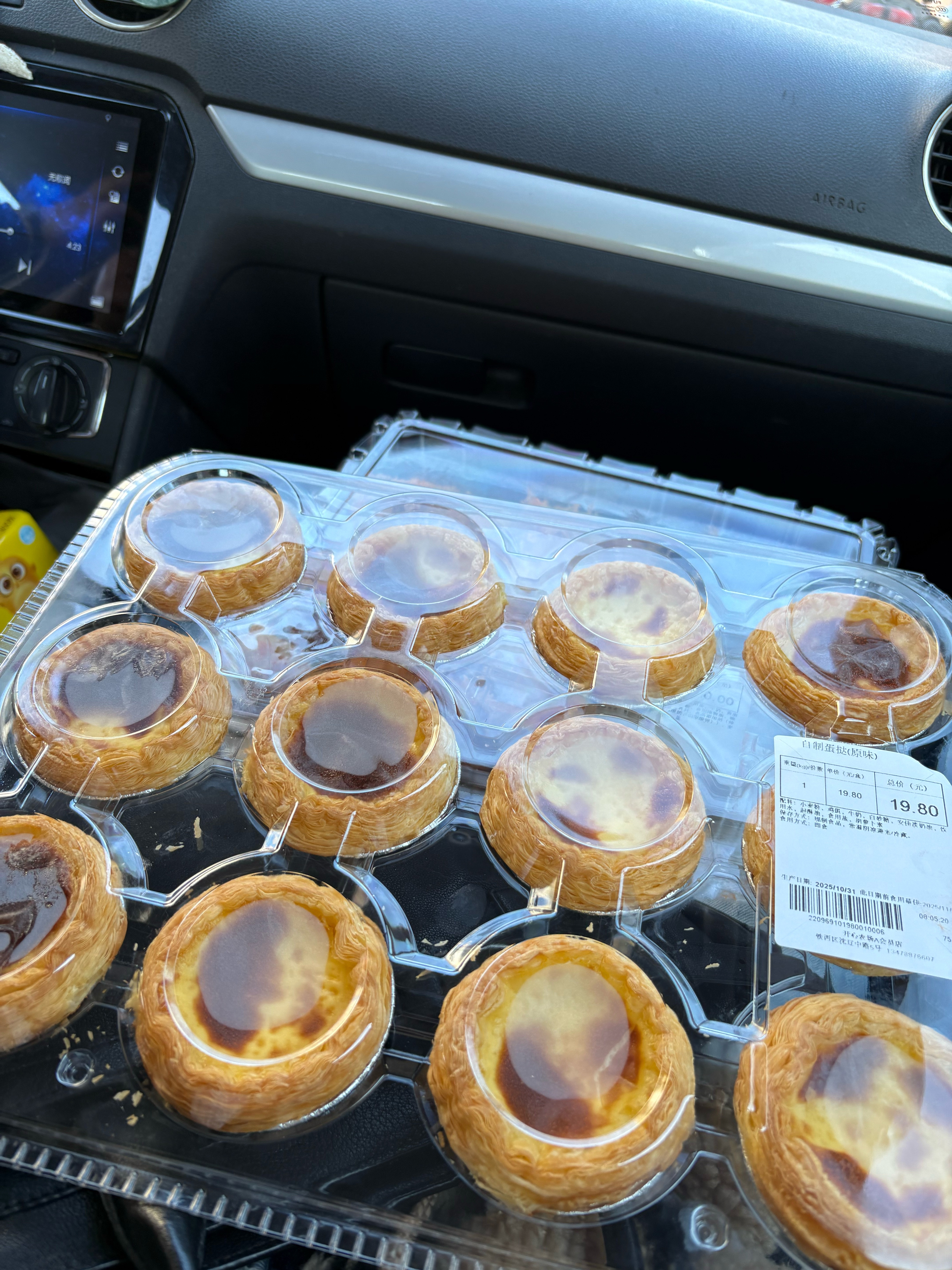 我们蛋挞脑袋就这样 ​​​