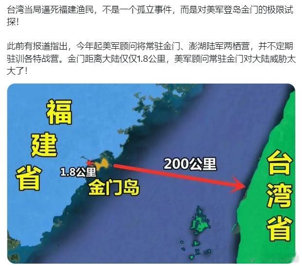 #台方驱离福建渔船致2人遇难# 网友：台湾当局逼死福建渔民，不是一个孤立事件，而