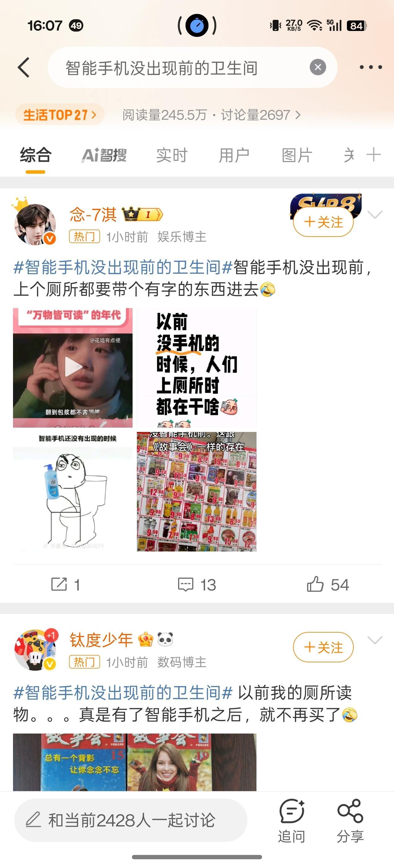 智能手机没出现前的卫生间不瞒各位，智能手机没出现前我都习惯带报纸进洗手间……[允
