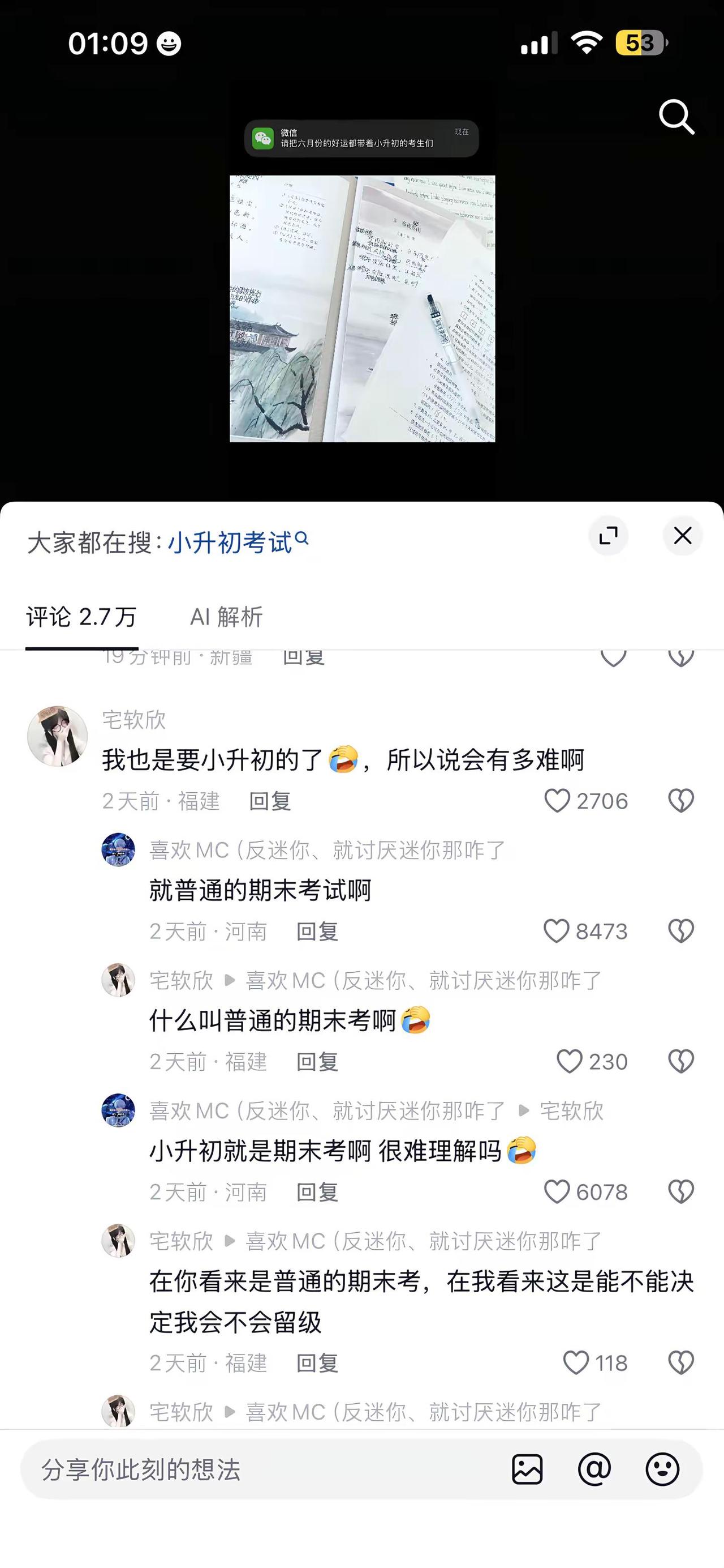 ？你交白卷都给你上吧😂😂
