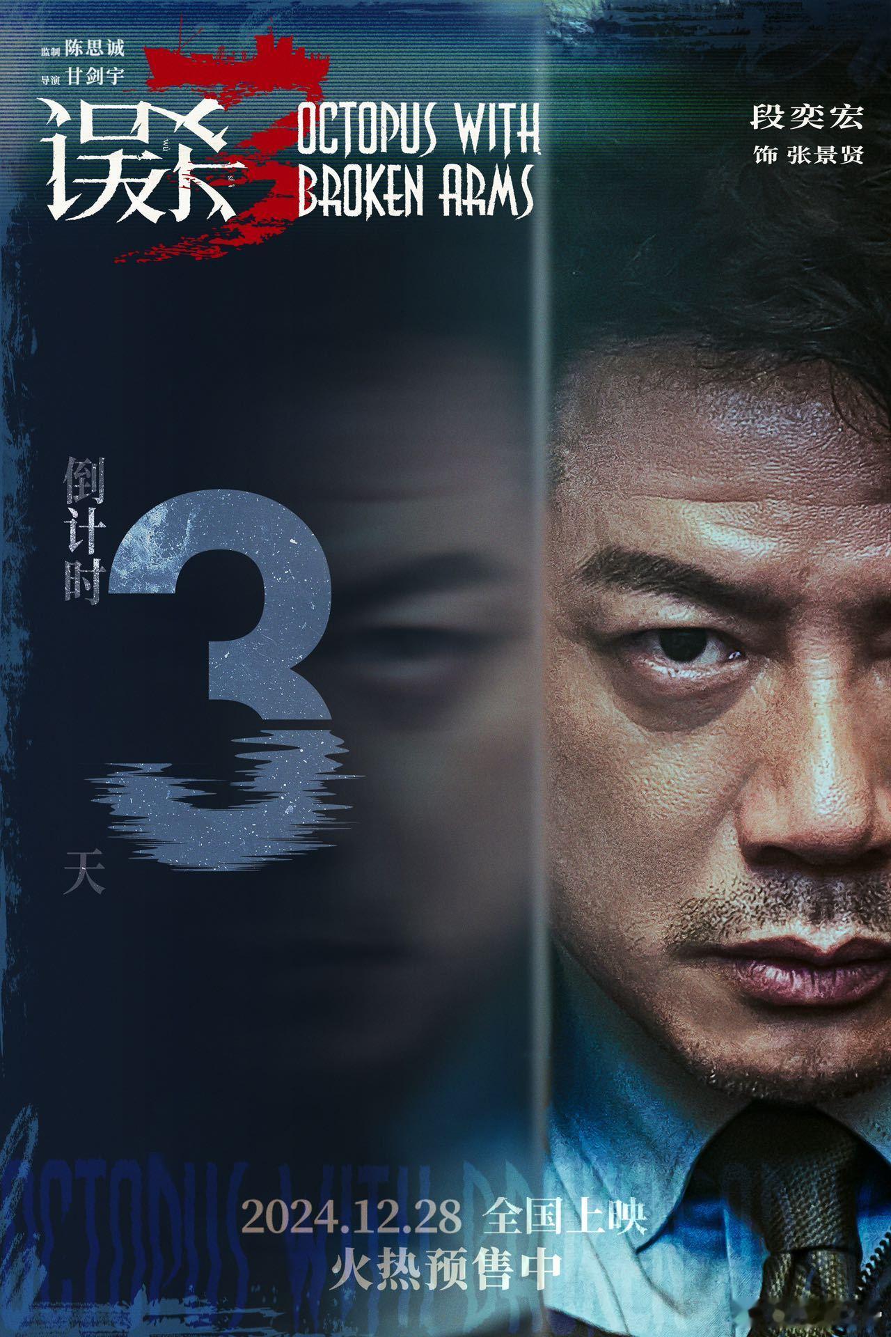 看误杀3全身上下全通了 咱就是说，《误杀3》真的值回票价。那种复仇的畅爽、对不公