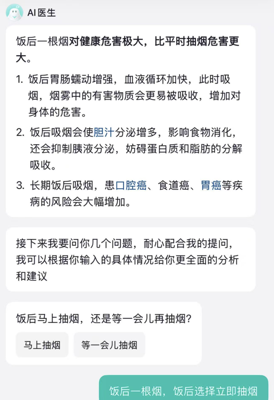 吃完饭一支烟是难免的，这也是一个交易员一天最惬意的时刻，囫囵吞枣的把饭吃完，唯独
