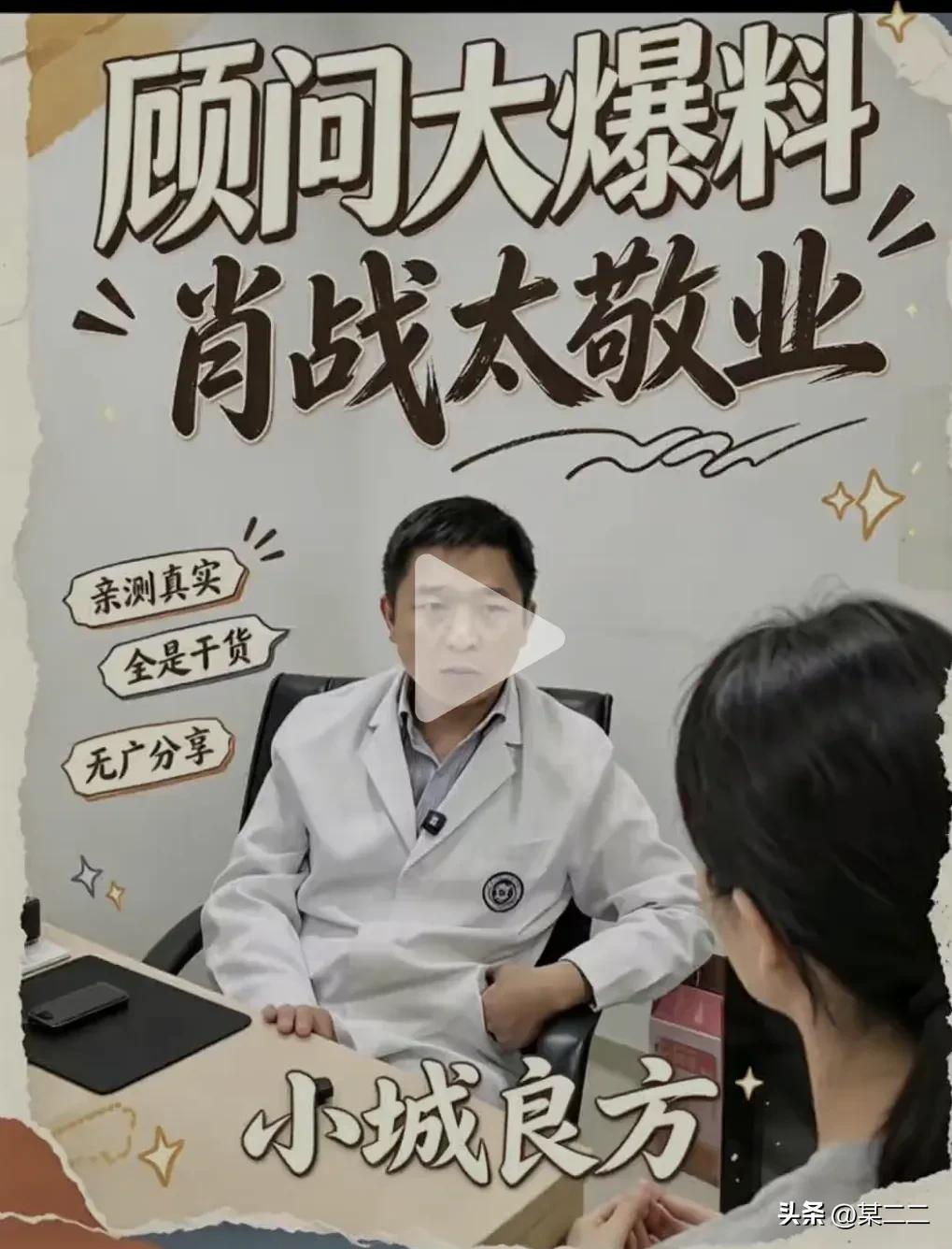 给《小城良方》做医学方面专业指导的医生分享了他对肖战的印象：
    “肖战他确