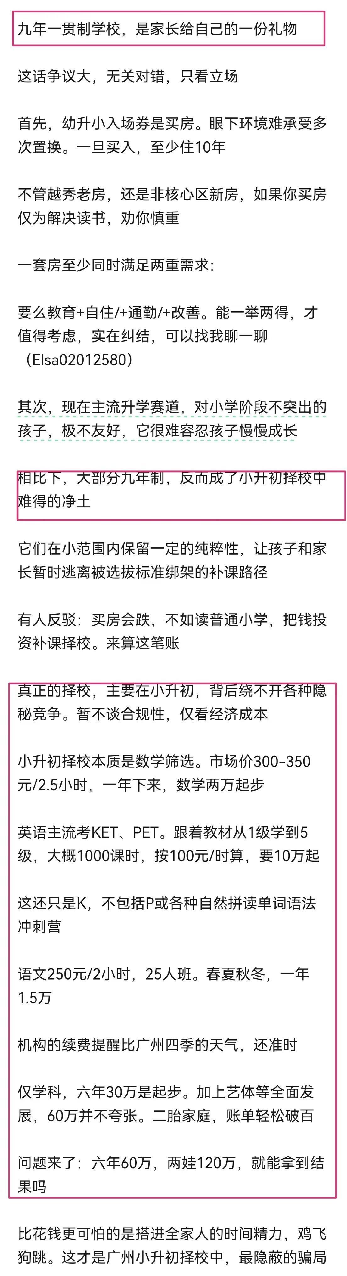 九年一贯制学校有多香。学习打卡 每日学习打卡